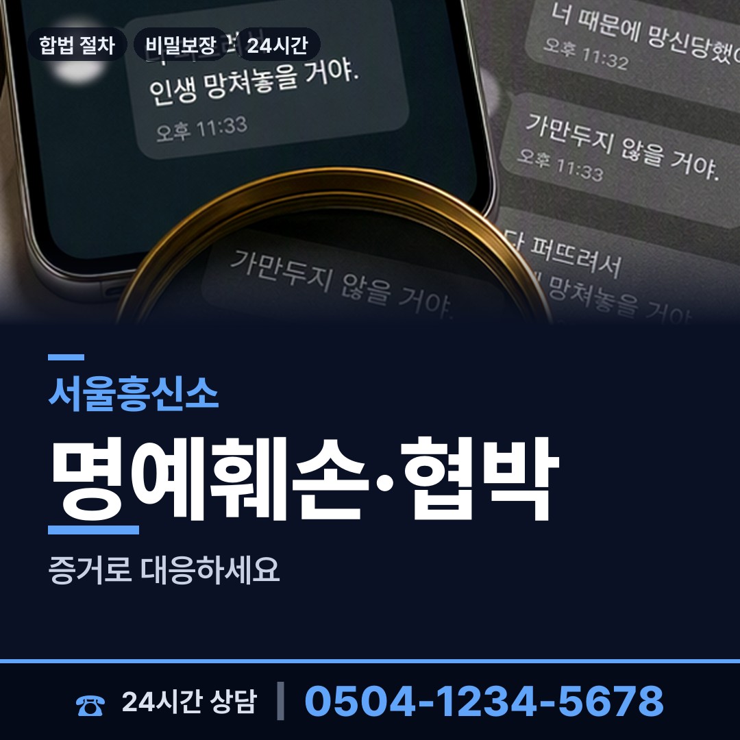 서울 개포4동 기업탐정 상담 안내