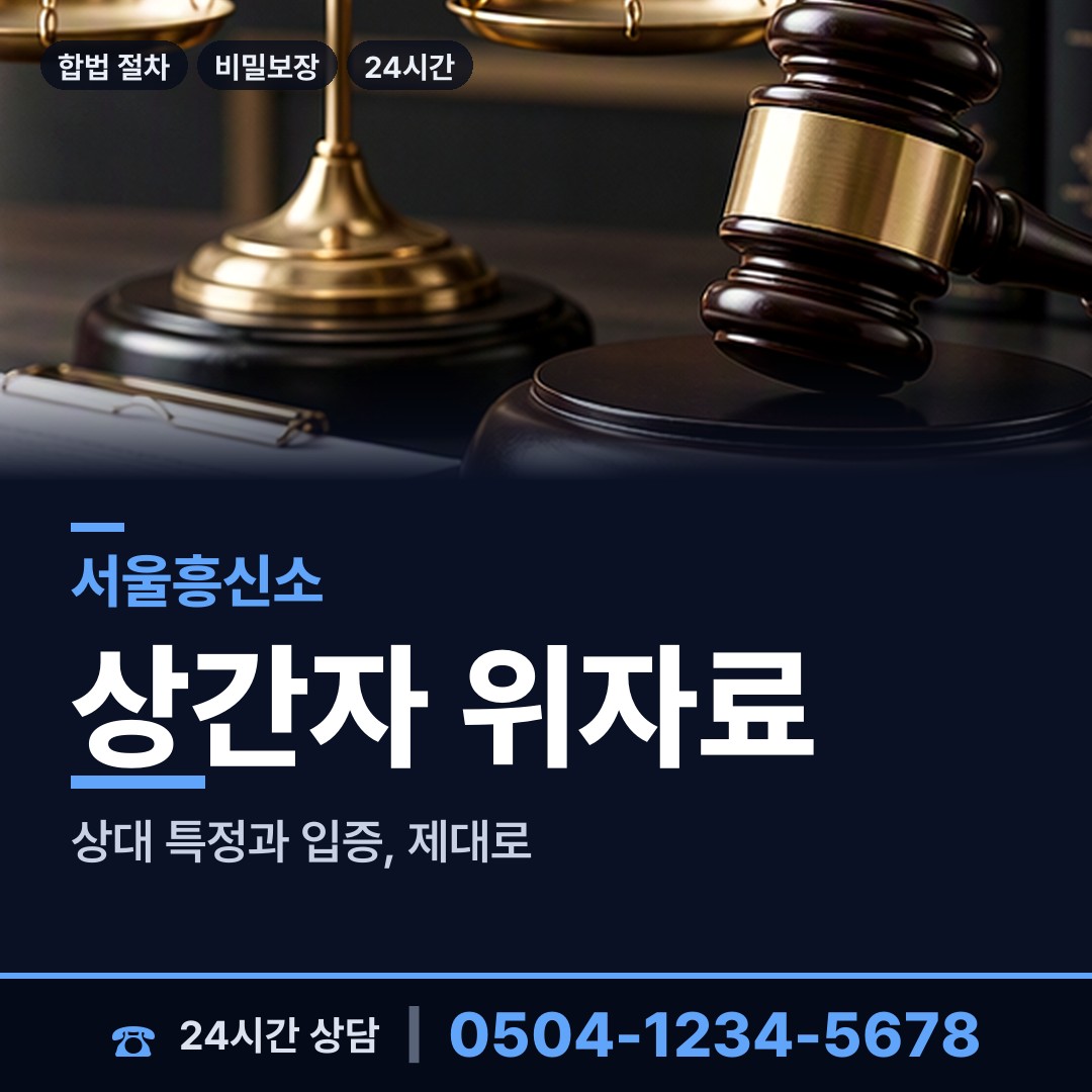 서울 개포4동 직원조사 상담 안내