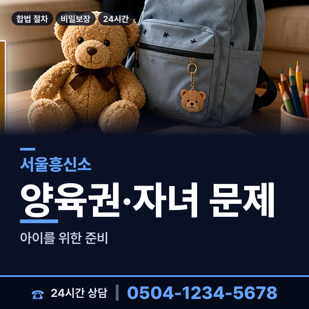 서울 개포4동 탐정사무소비용 상담 안내